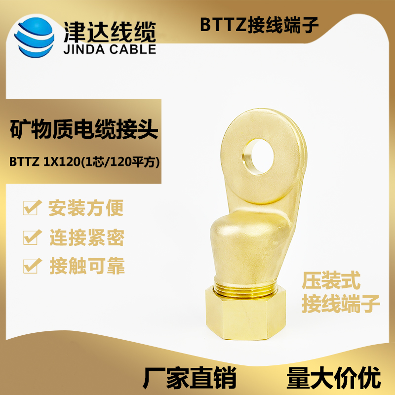 BTTZ接线端子1x120 水印.jpg