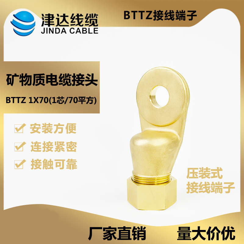 BTTZ接线端子1x70 水印.jpg